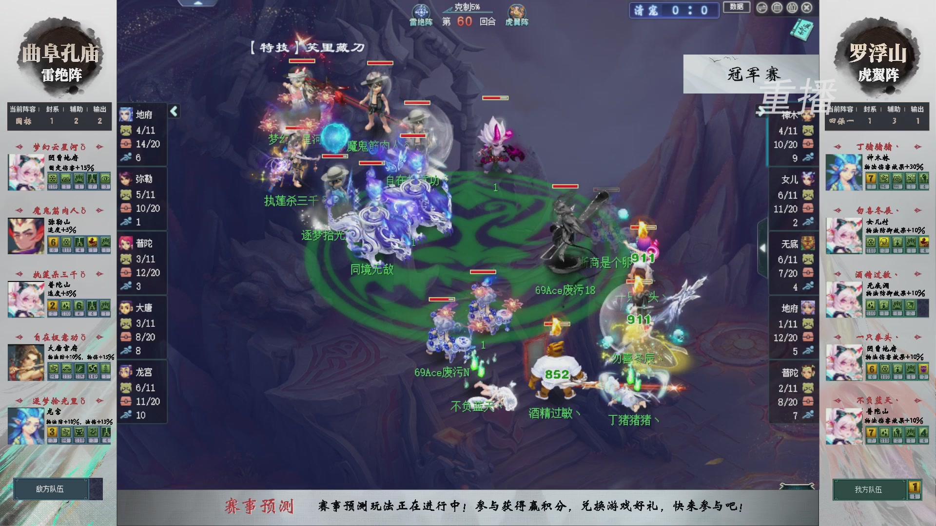【重播】第239届武神坛-淘汰赛（福袋在大神直播间掉落）