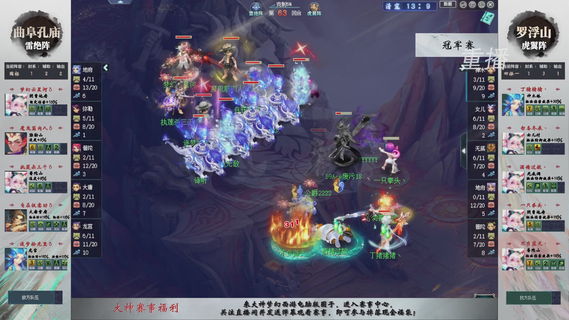 【重播】第239届武神坛-淘汰赛（福袋在大神直播间掉落）