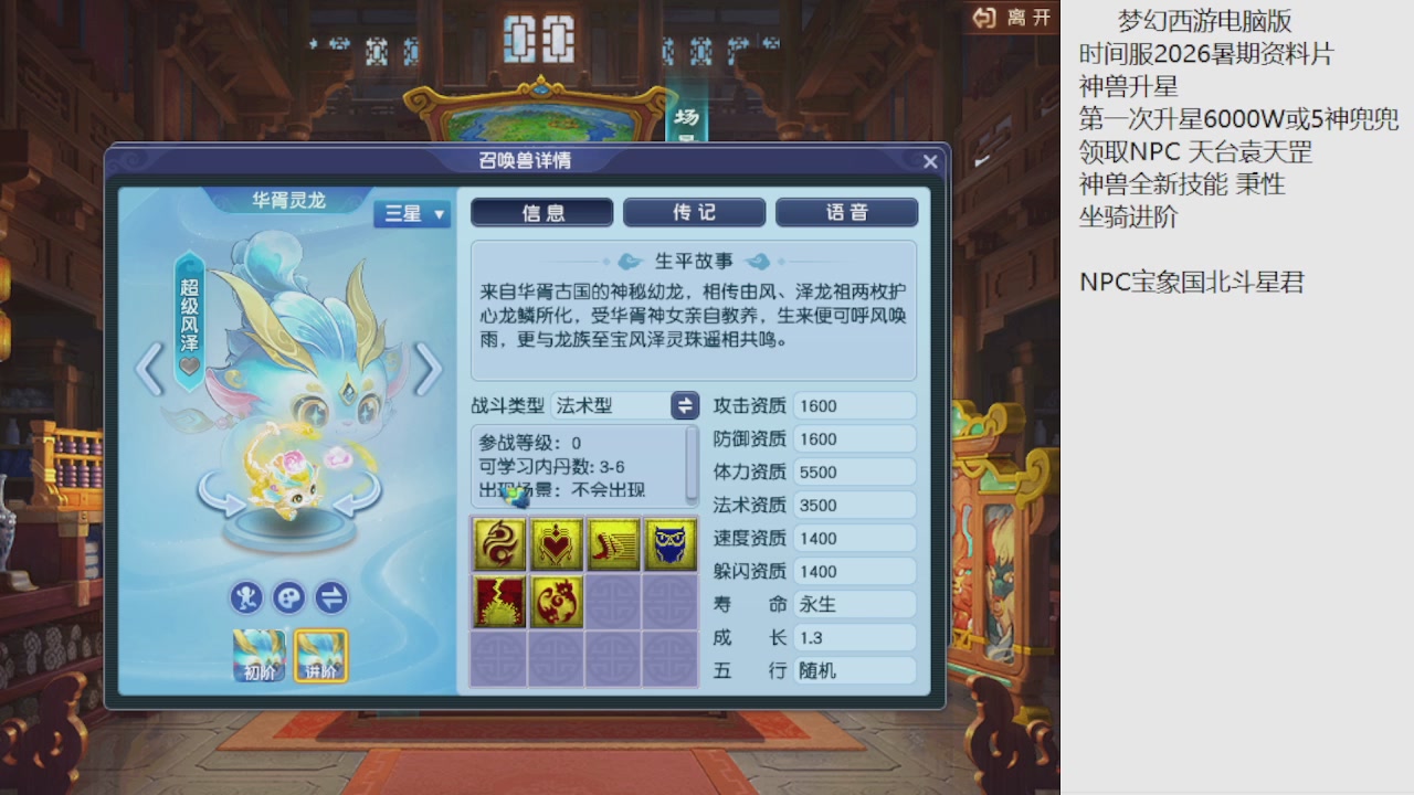 梦幻西游新资料片开发测试回顾
