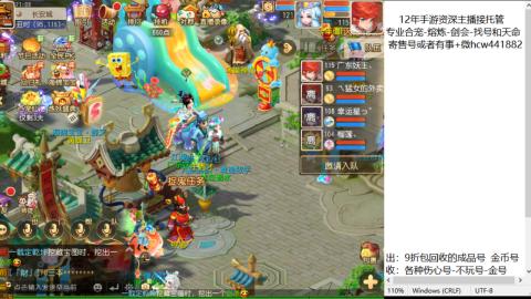 接熔练-估价找号-金银-托管剑会练宠月饼