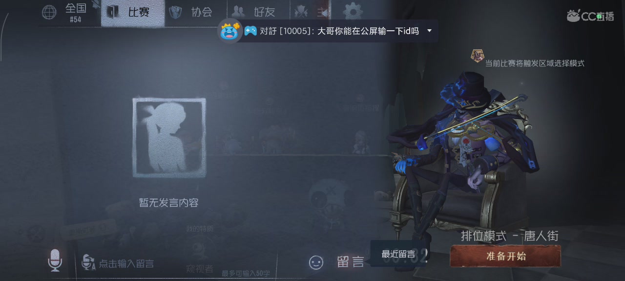 赛季末冲分，六阶我来了