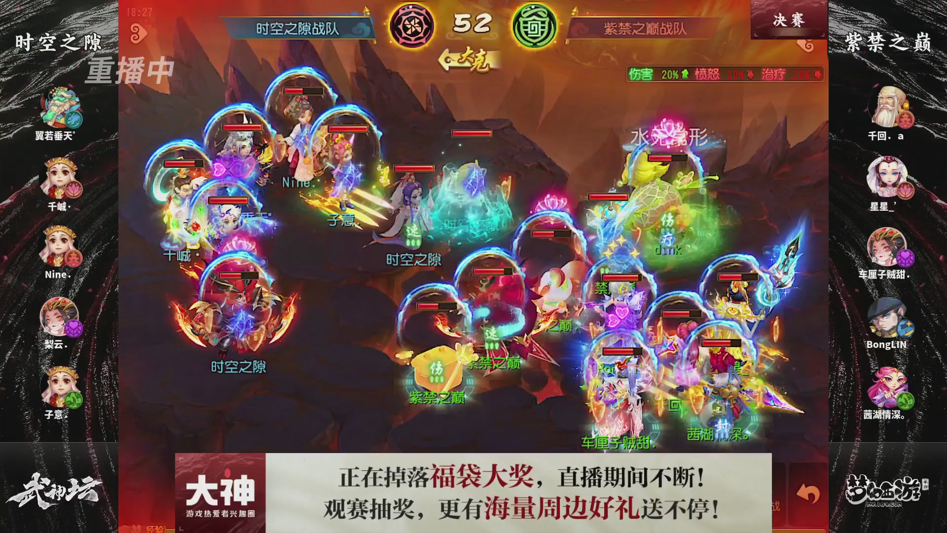 【重播】梦幻西游手游第120届武神坛