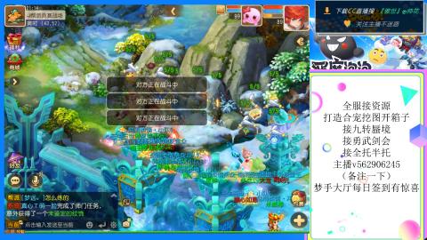 接九转 蜃境 勇武剑会