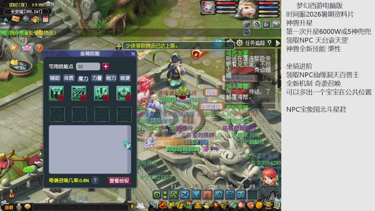 梦幻西游新资料片开发测试回顾