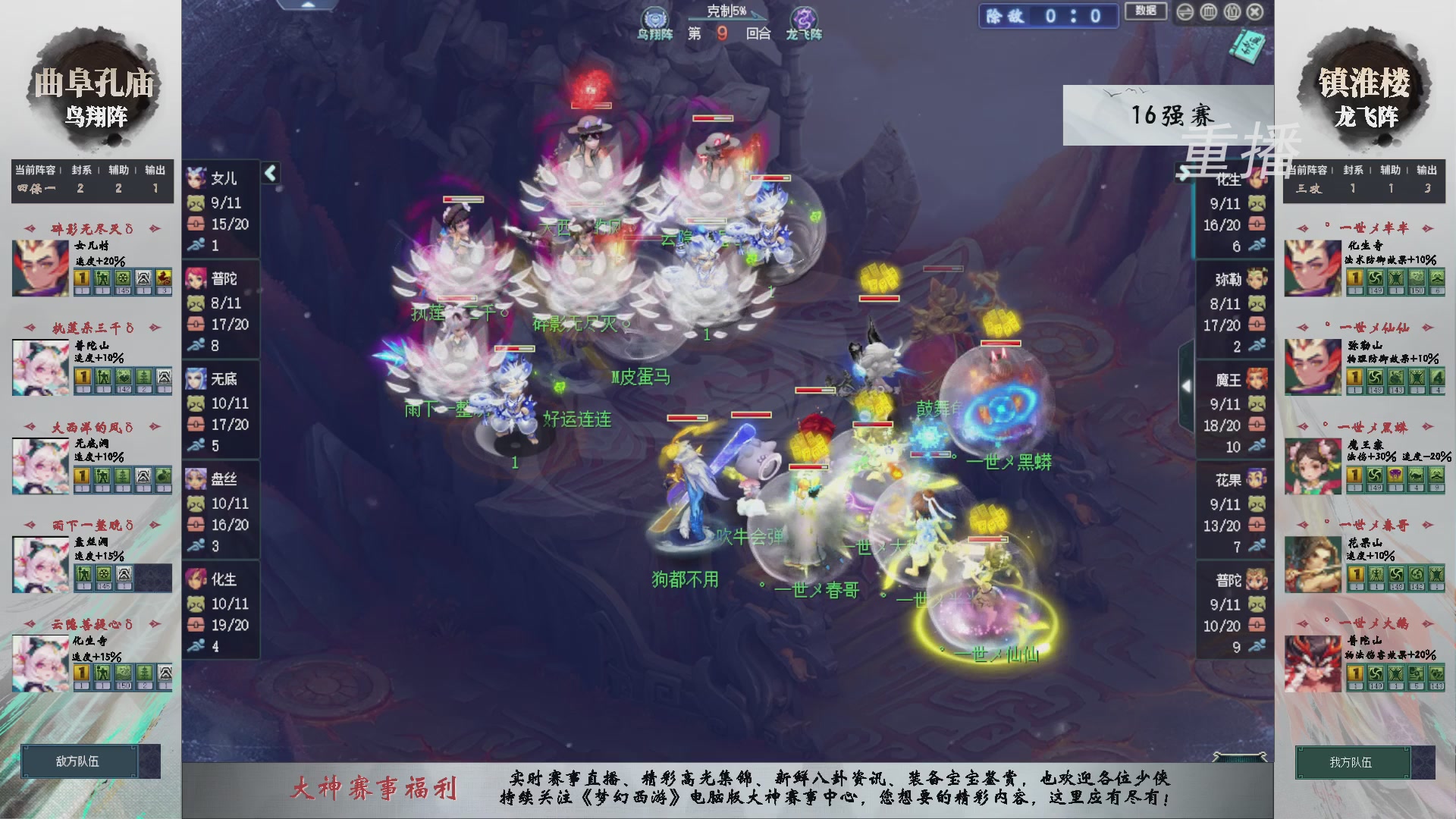 【重播】第239届武神坛-淘汰赛（福袋在大神直播间掉落）