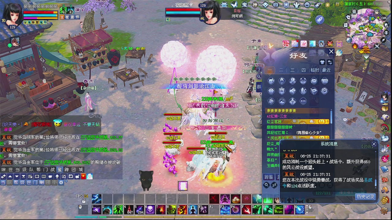 陌上花开