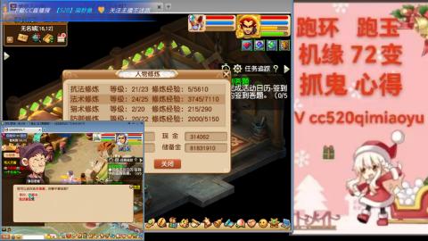 全服接 跑环 跑玉 机缘 72变 抓鬼