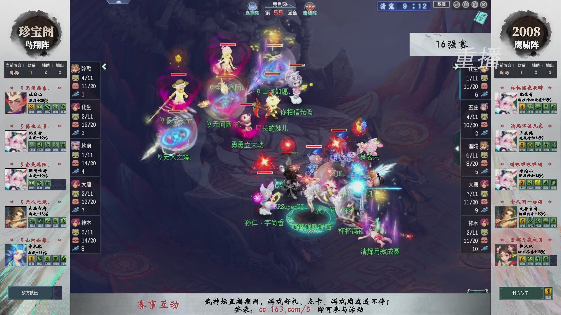 【重播】第239届武神坛-淘汰赛（福袋在大神直播间掉落）