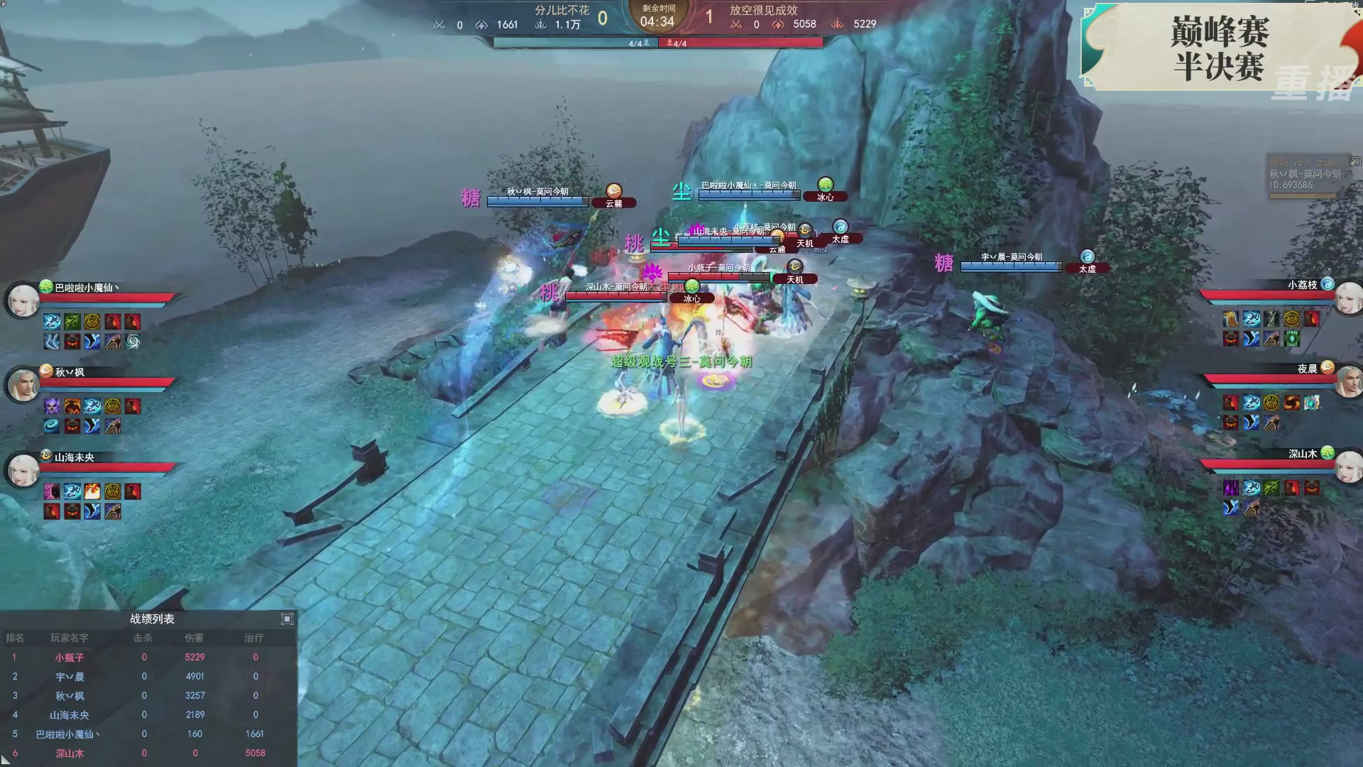 【重播】2026论剑天下4v4竞技赛