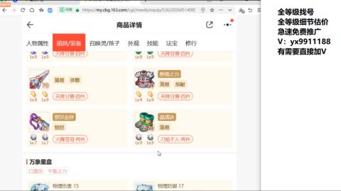全等级帮找号细节估价
