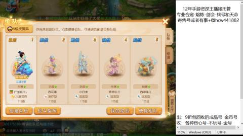 接熔练-估价找号-金银-托管剑会练宠月饼