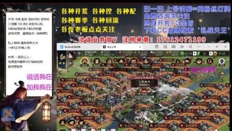 [3]配将开荒修车找号冲榜
