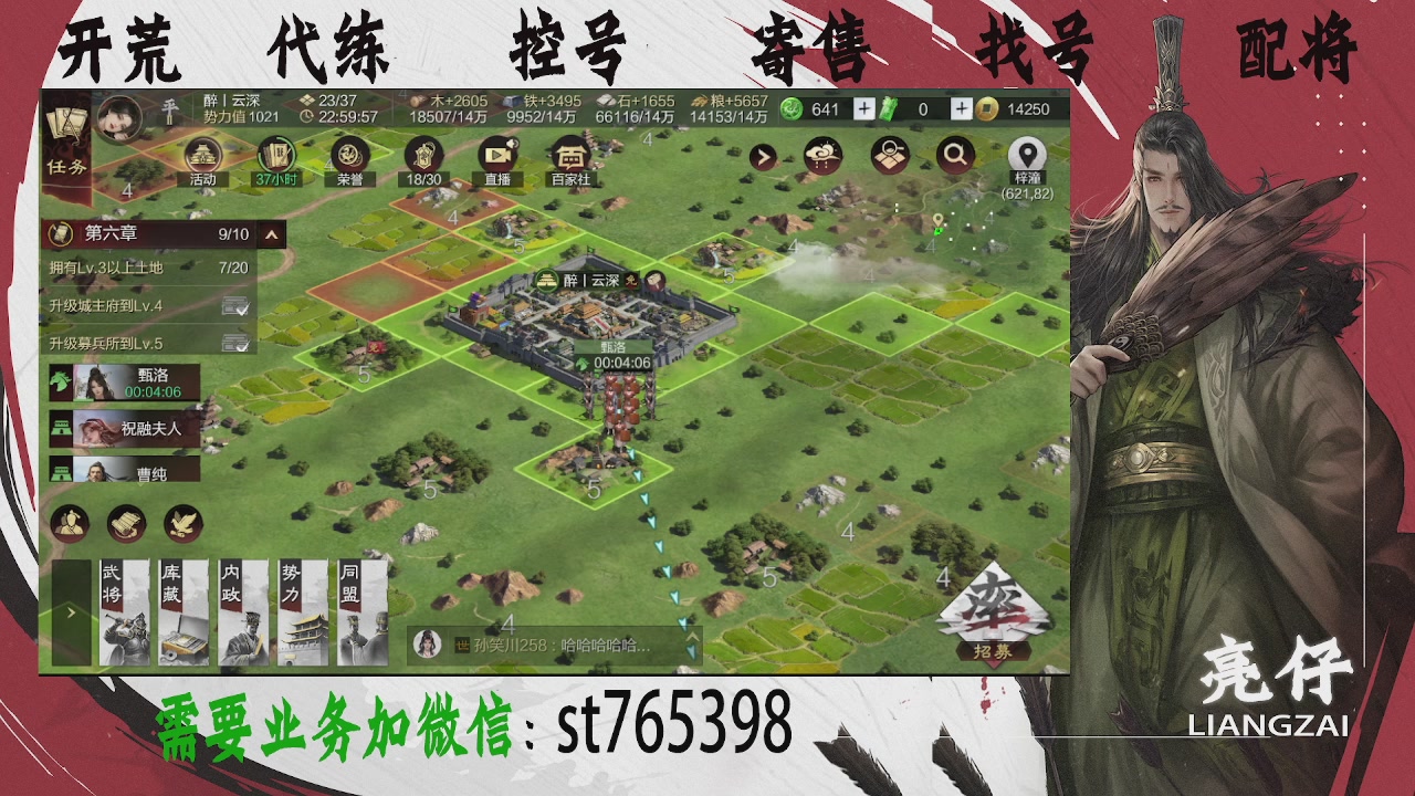 接开荒，控号，寄售，找号