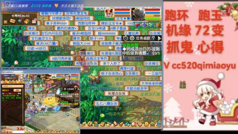 全服接 跑环 跑玉 机缘 72变 抓鬼