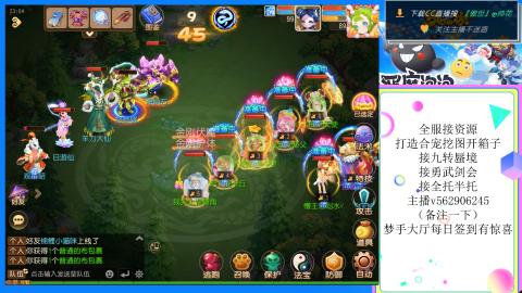 接九转 蜃境 勇武剑会