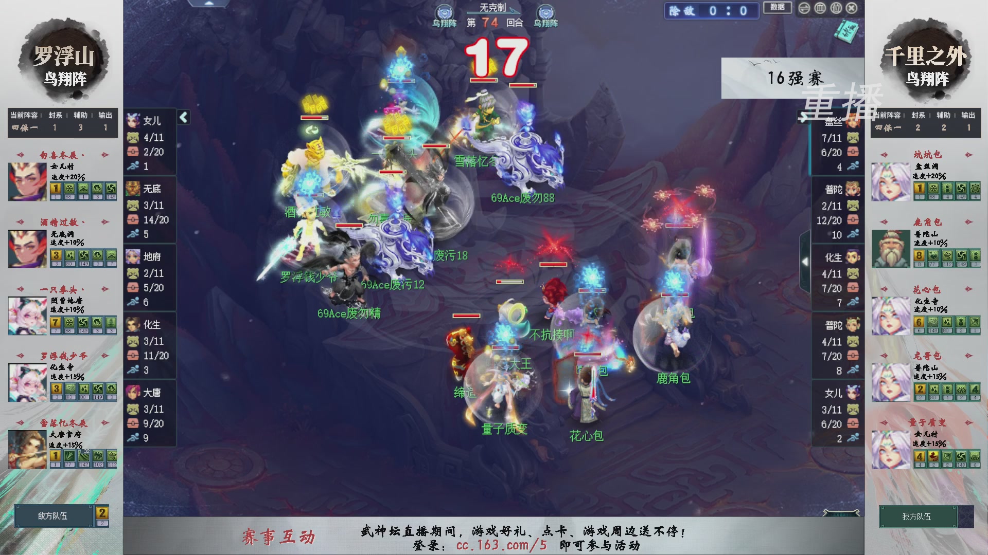 【重播】第239届武神坛-淘汰赛（福袋在大神直播间掉落）