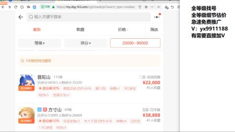 全等级帮找号细节估价