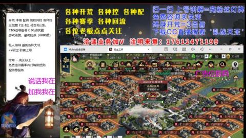 [3]配将开荒修车找号冲榜