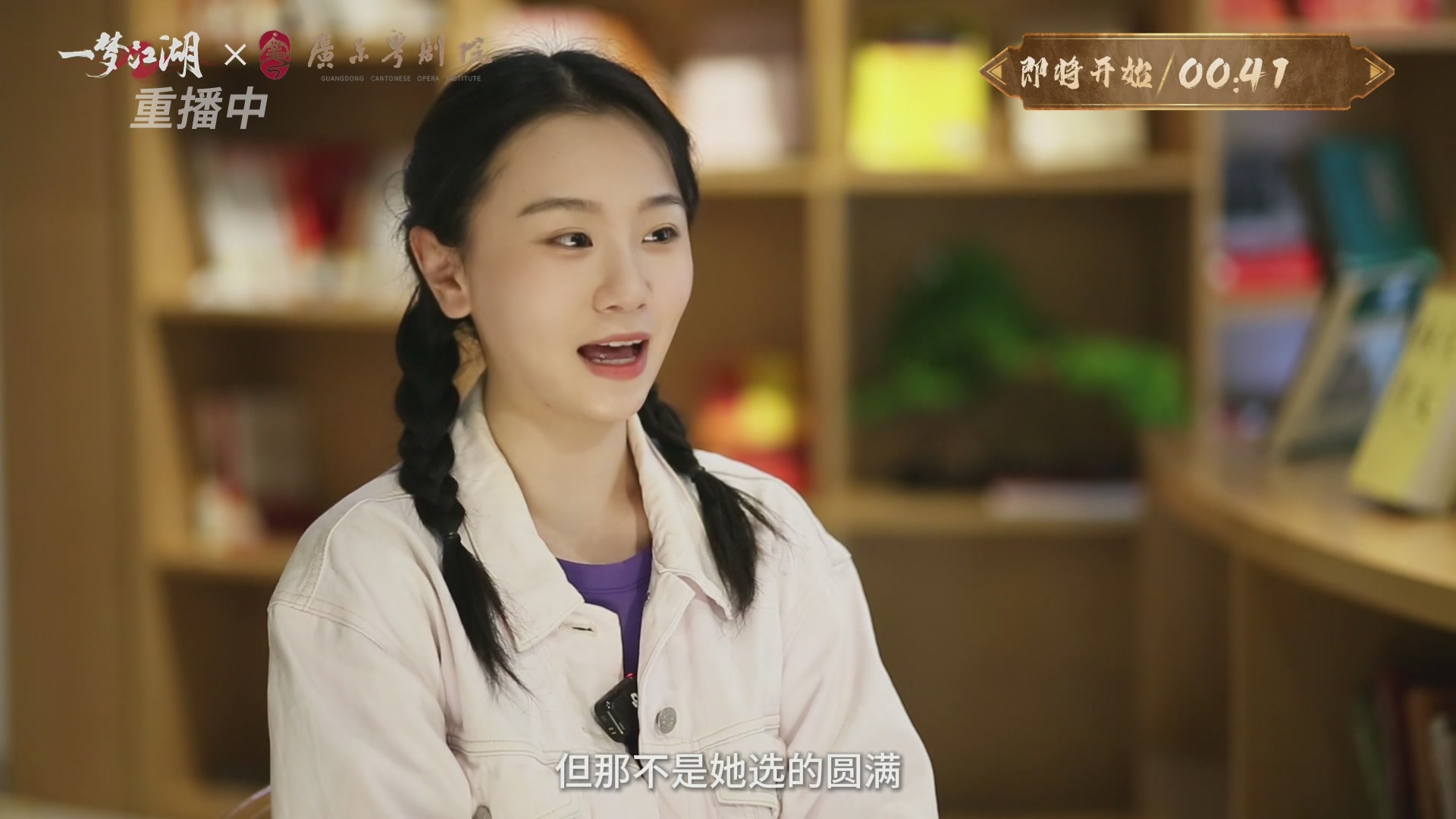 【重播】一梦江湖 第十九届名剑天下