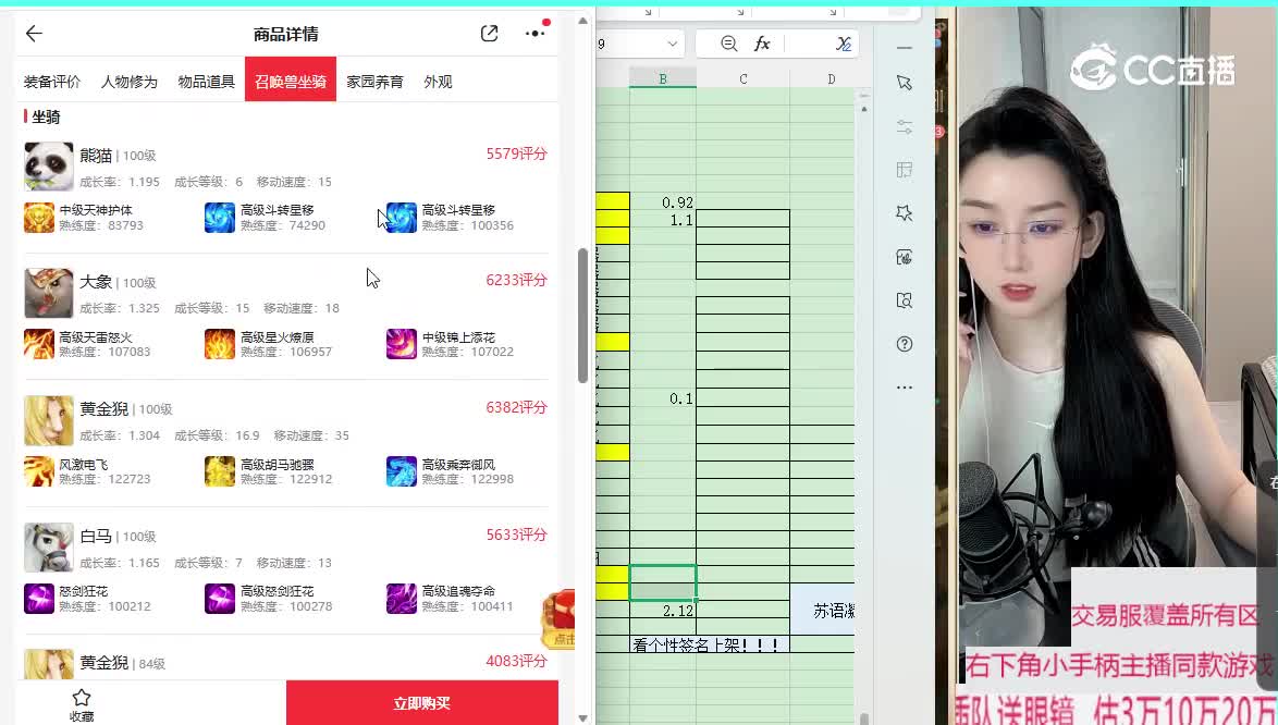 莺歌燕舞女人