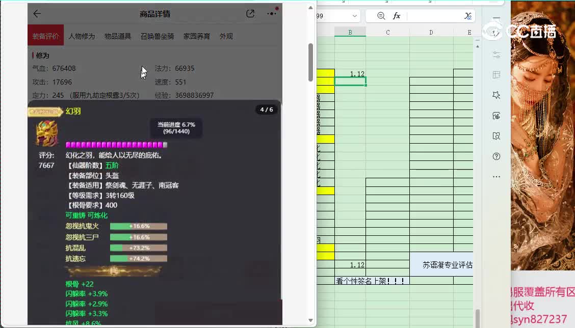 与歌同行男鬼