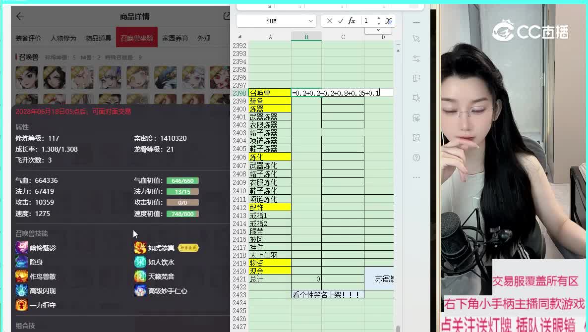 与歌同行男仙