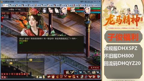 新服<1314>刚开一秒！新手码：DHXSPZ