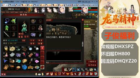 新服<1314>刚开一秒！新手码：DHXSPZ