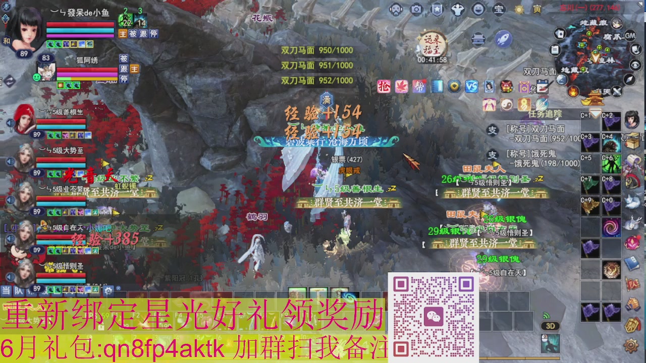 1级就可以绑星光接集影法器