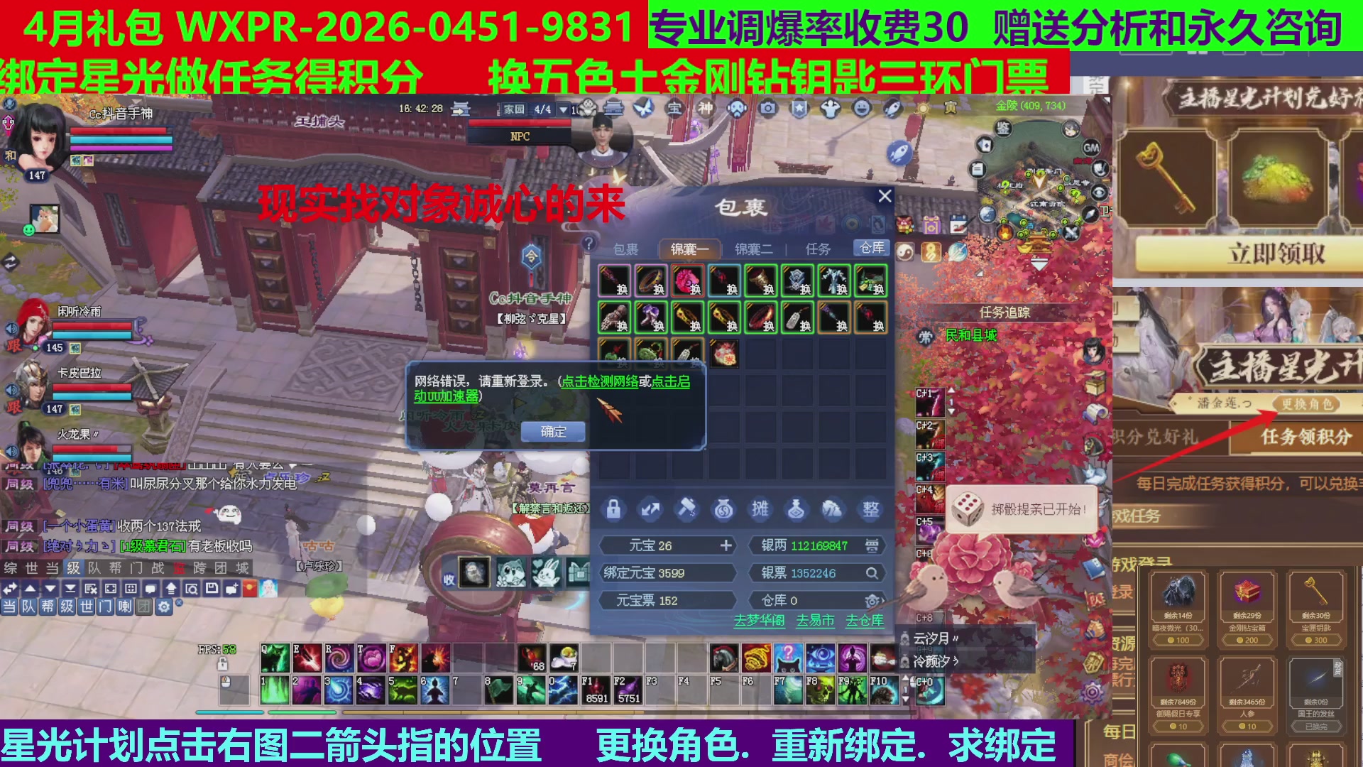 每天16小时地狱海画扇500幸运