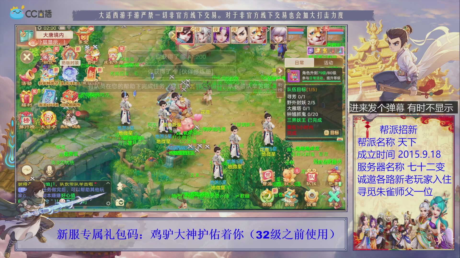 七十二变找个朱雀师傅~