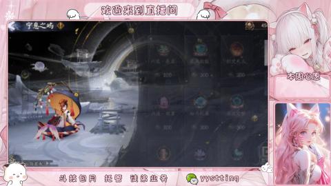 你不开心就看我直播咯