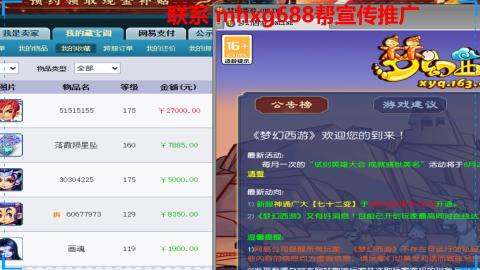 帮免费宣传推广