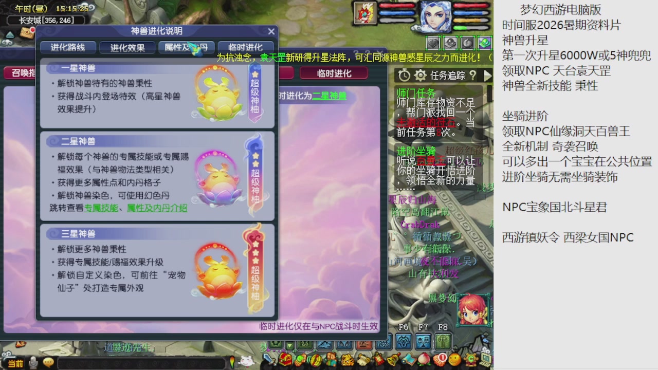 梦幻西游新资料片开发测试回顾