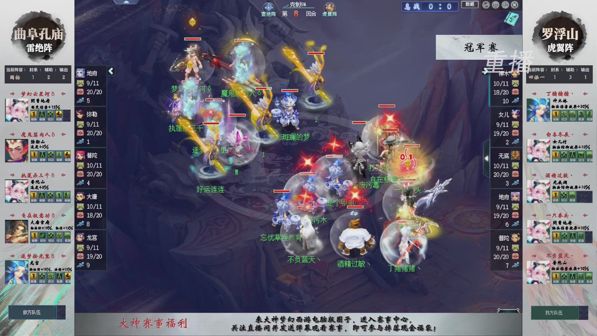 【重播】第239届武神坛-淘汰赛（福袋在大神直播间掉落）