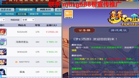 帮免费宣传推广
