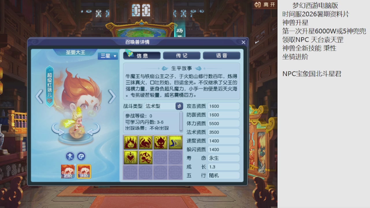 梦幻西游新资料片开发测试回顾