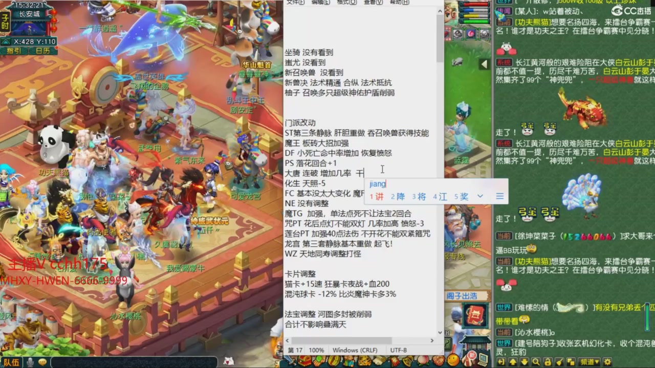 畅玩服门派调整