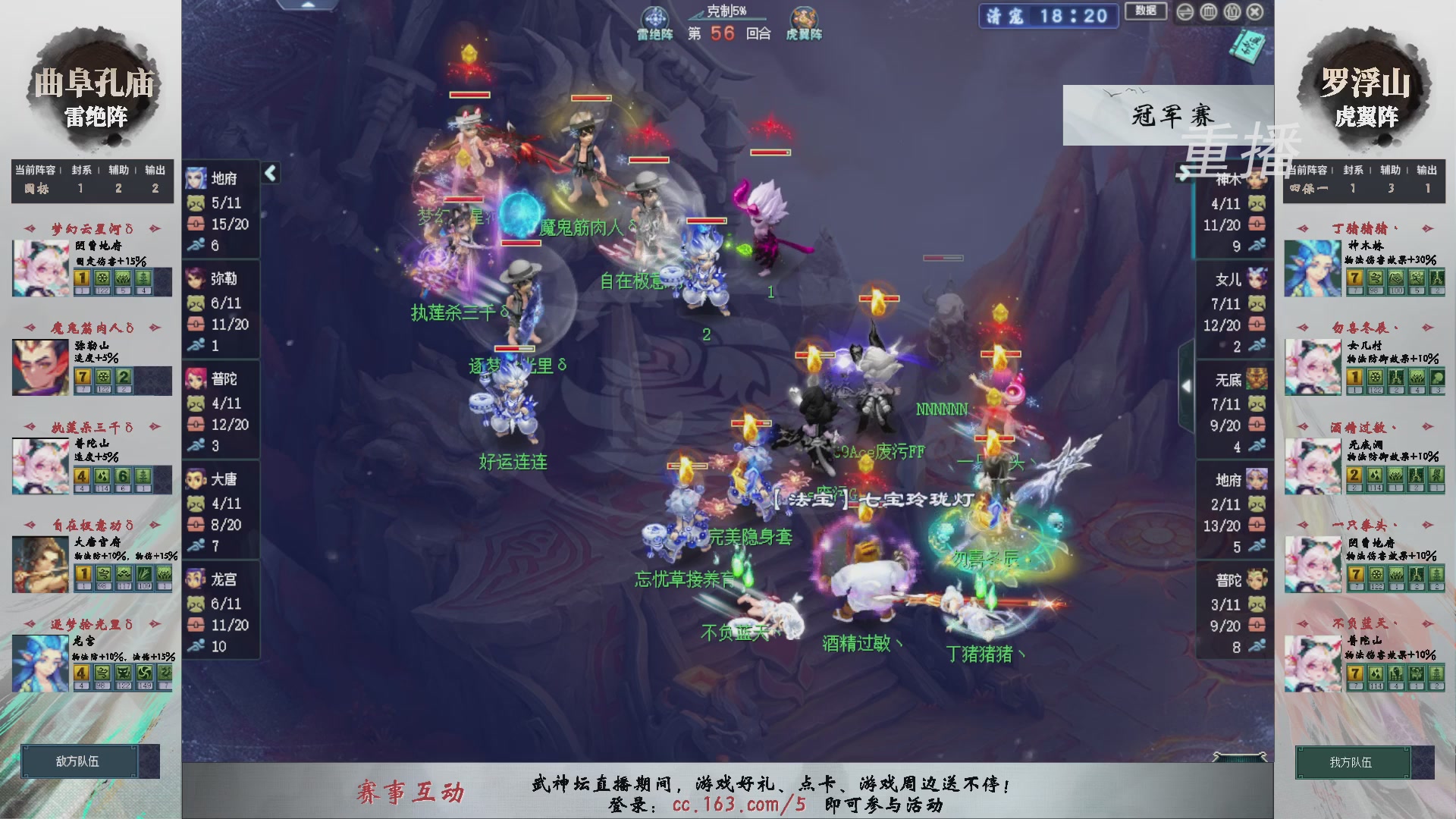 【重播】第239届武神坛-淘汰赛（福袋在大神直播间掉落）