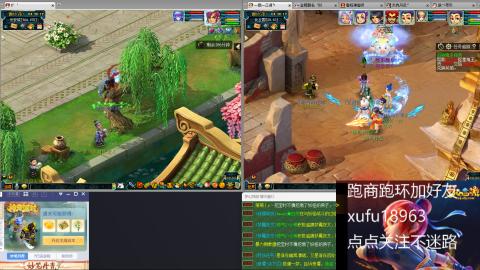 跑环跑商加好友