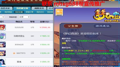 帮免费宣传推广