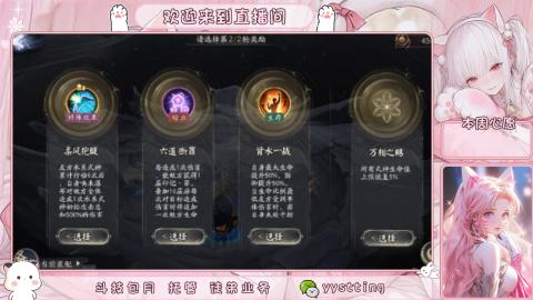 你不开心就看我直播咯