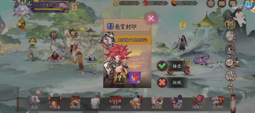 晴明扇投放点