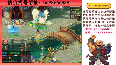 第一估价找号帮推  物价把控师让你买卖无