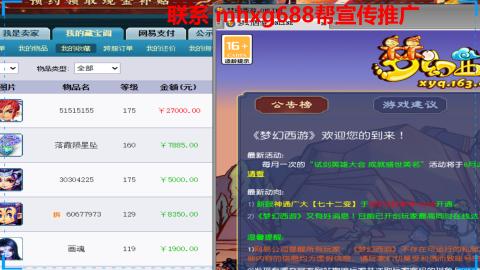 帮免费宣传推广