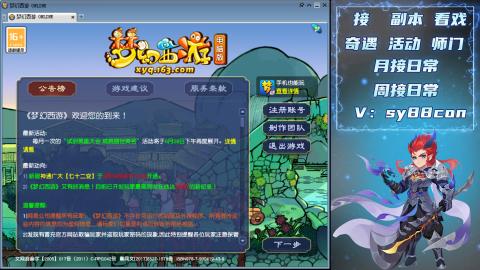 接日常活动