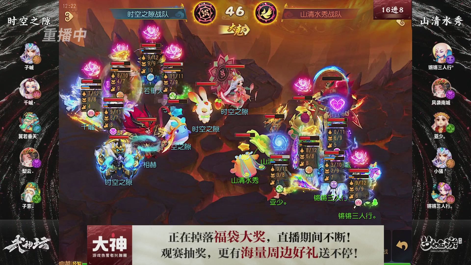 【重播】梦幻西游手游第120届武神坛