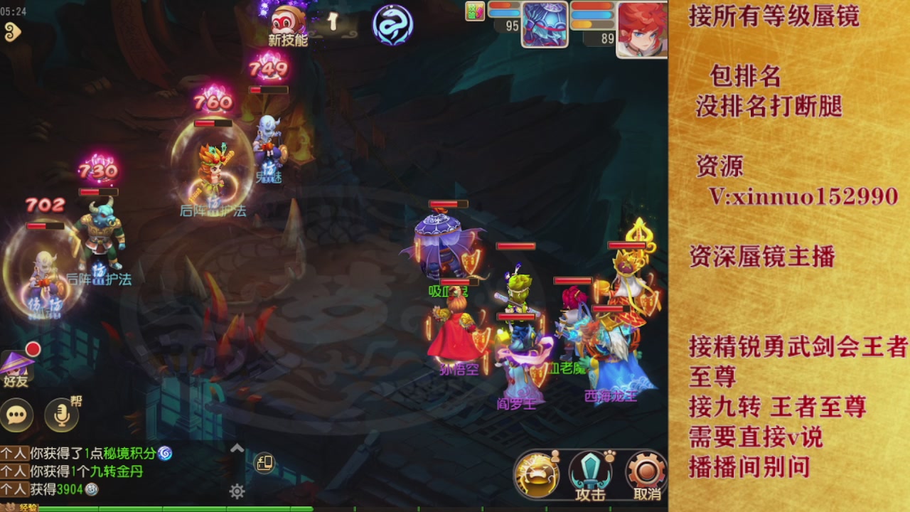 接所有等级蜃镜九转 接精锐勇武剑会 接TG