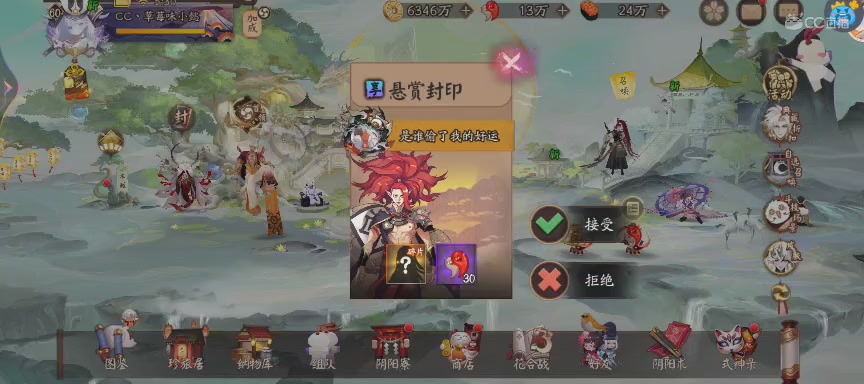 晴明扇投放点