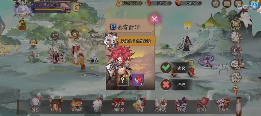 晴明扇投放点